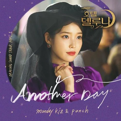 Another Day-Monday Kiz&Punch[韩]