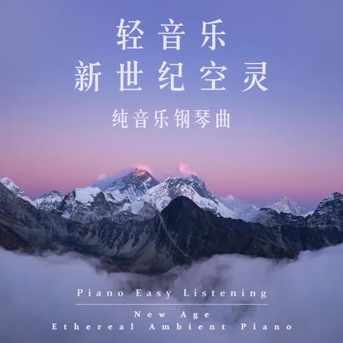 媽媽的信(給寶寶)-純音樂鋼琴