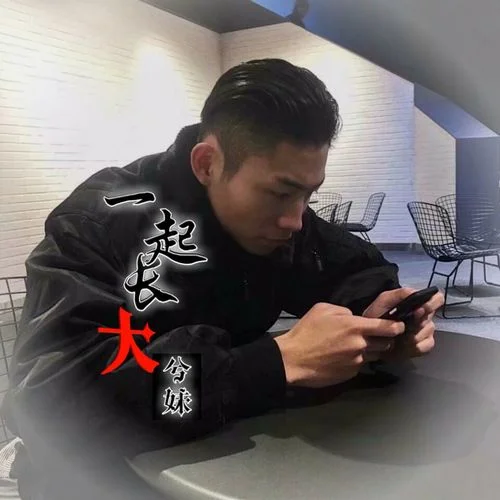 愛情有時很殘忍(DJ版)-兮妹