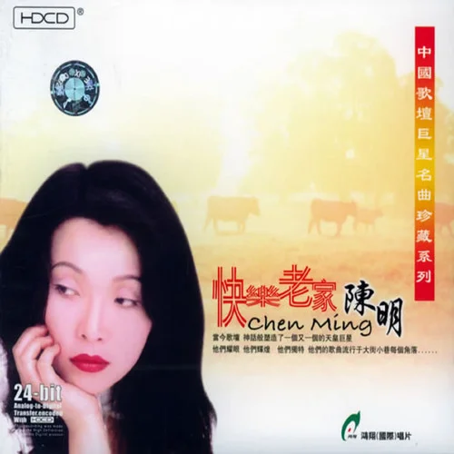 枕著你的名字入眠-陳明