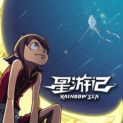 再飞行-逃跑计划