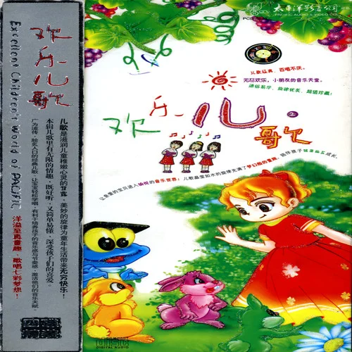 世界真細小-小蓓蕾組合