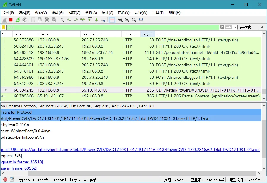 Wireshark v4.4.9綠色便攜版