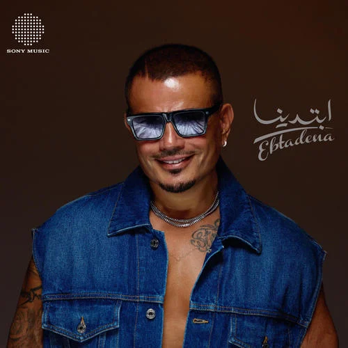 Khatfoony-Amr Diab&Orange&Jana Diab