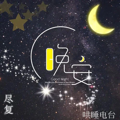 思念一個人的滋味-盡復