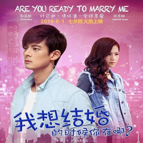 我想結(jié)婚時(shí)-劉思涵