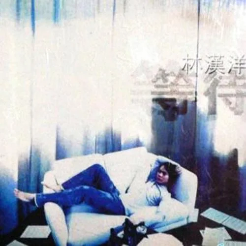 其實(shí)我介意-小雪&漢洋