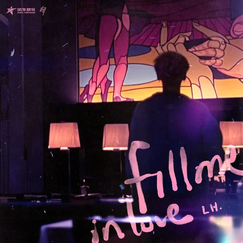 fill me in love-鹿晗