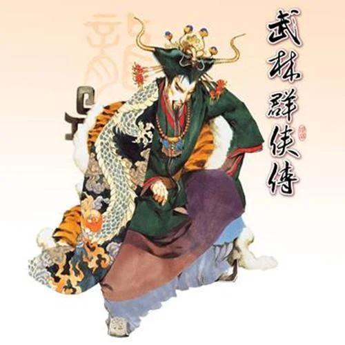 铸剑山庄-蔡志展