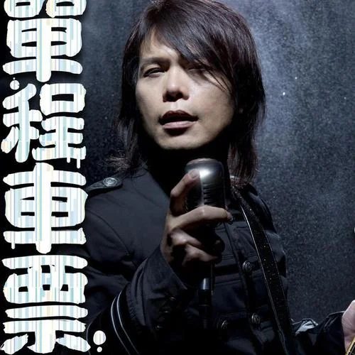 戒指-伍佰 & China Blue