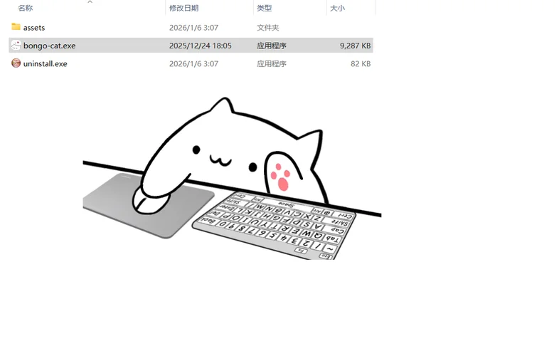 屏幕桌寵軟件BongoCat v0.9.0綠色版