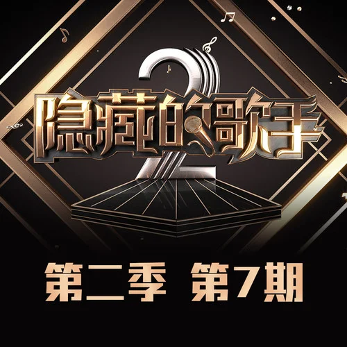 堅持到底(Live)-阿杜