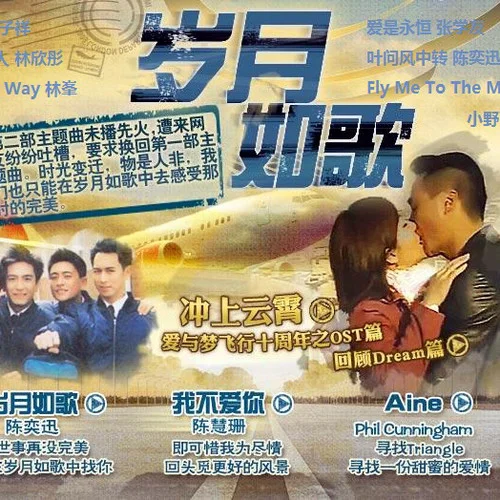 歲月如歌(純音樂)-陳奕迅