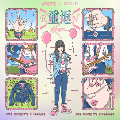 重返(Return)-Kyra Zilver