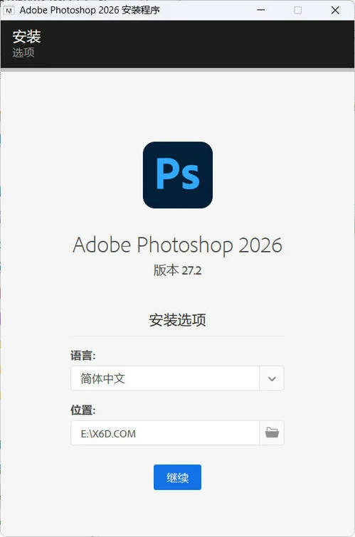 Adobe Photoshop 2026 v27.2.0.15高级版