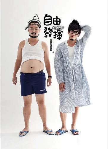 歡迎光臨-自由發(fā)揮