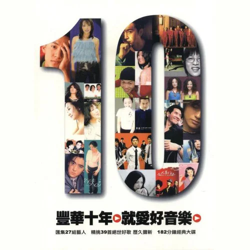 我可以抱你嗎?-張惠妹