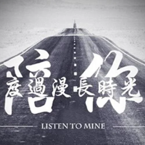 花的嫁紗 - 王心凌-春夏留聲