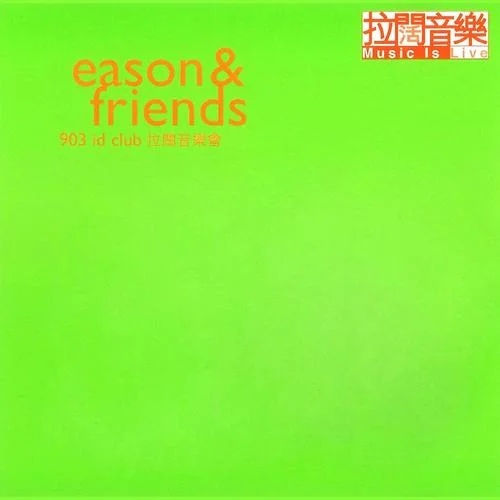 遥远的她-陈奕迅