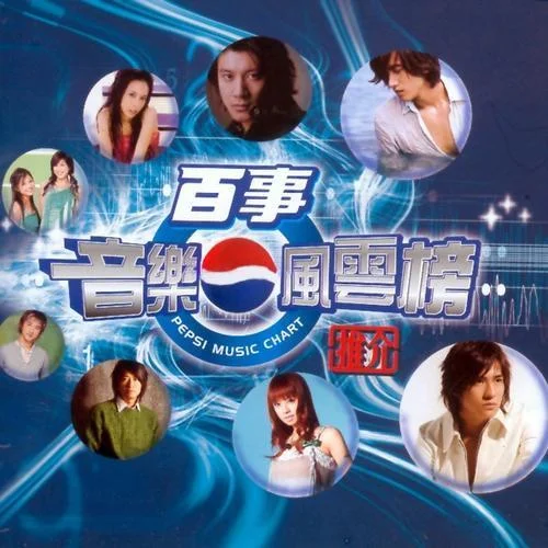 Dare For More-周杰倫&F4&陳冠希&郭富城&鄭秀文&蔡依林