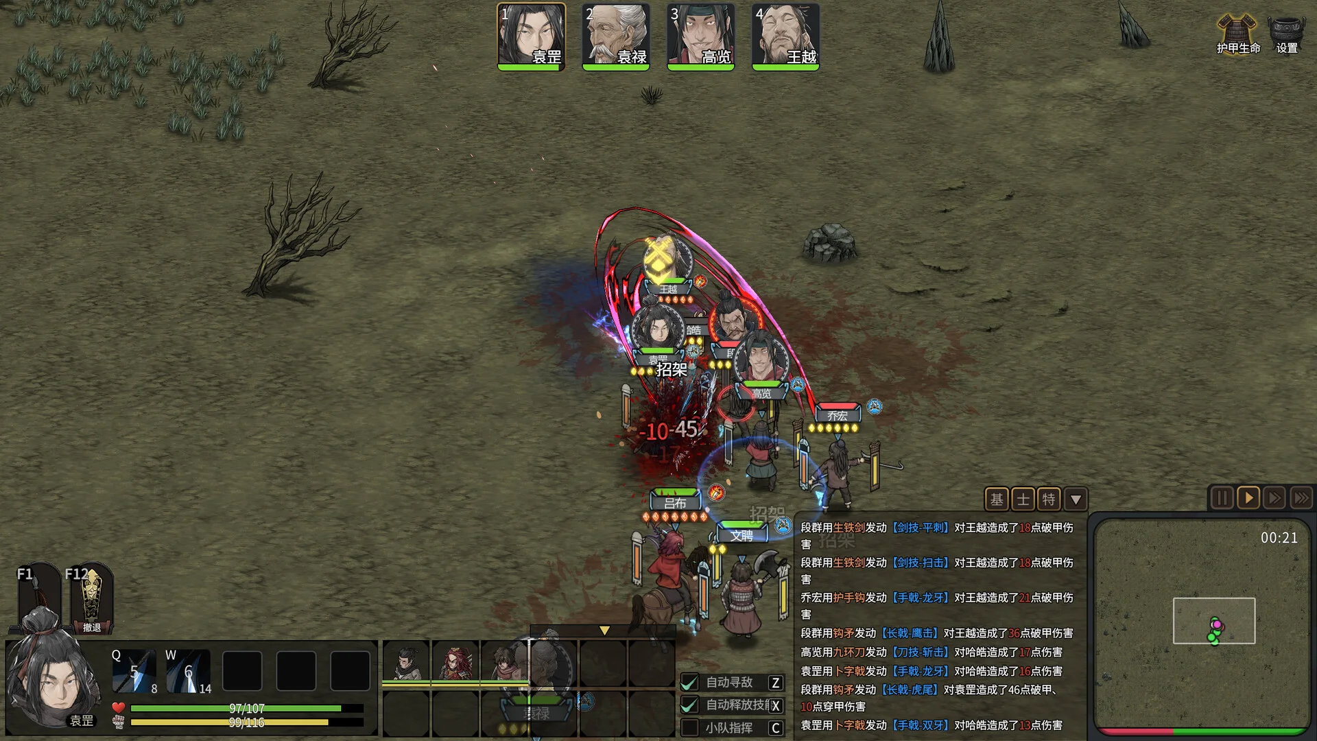 《猛将三国》v2.4.3中文版