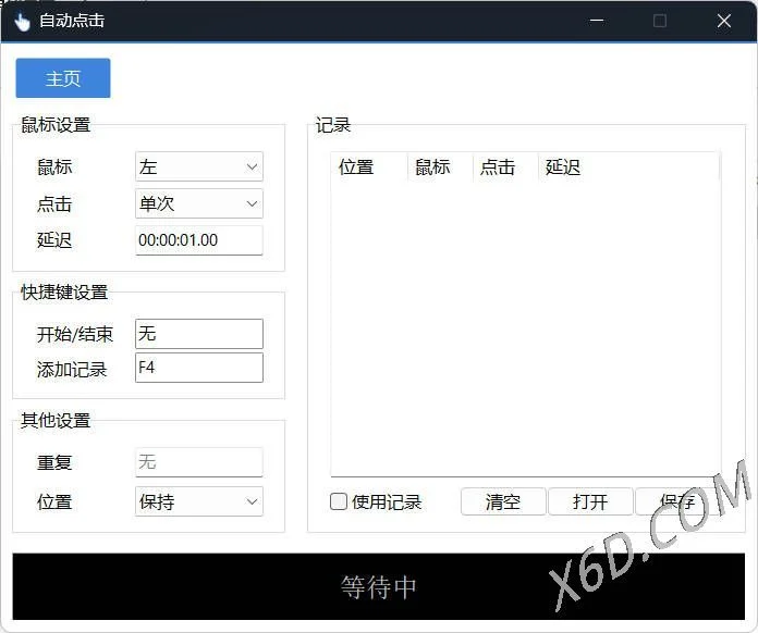 AutoClick自动点击器v1.4.3绿色清爽版