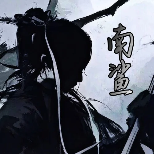 愛到最后都是恩情 (cover: MC夢柯)-南鯊