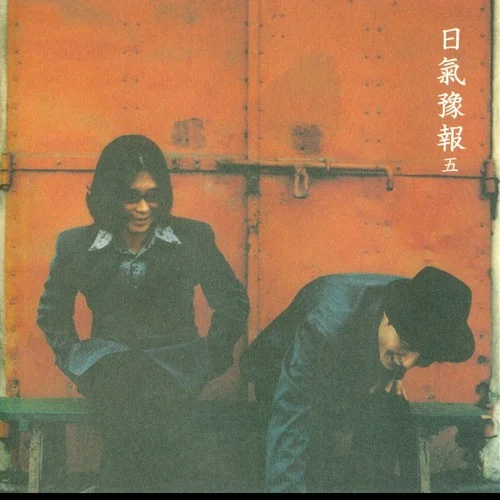 Beautiful Girl (Inst.)-????