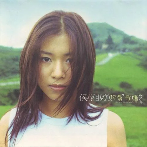 冷戰(zhàn)-侯湘婷