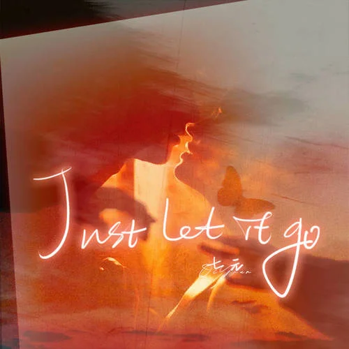 Just let it go (《就忘了吧》英文版)-七元