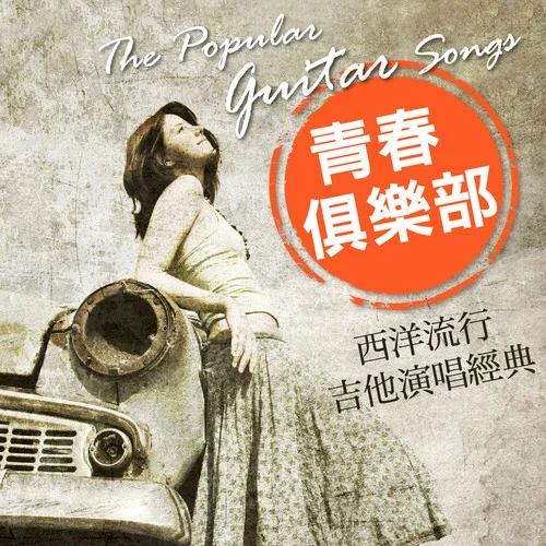 Sound Of Silence-貴族樂團(tuán)