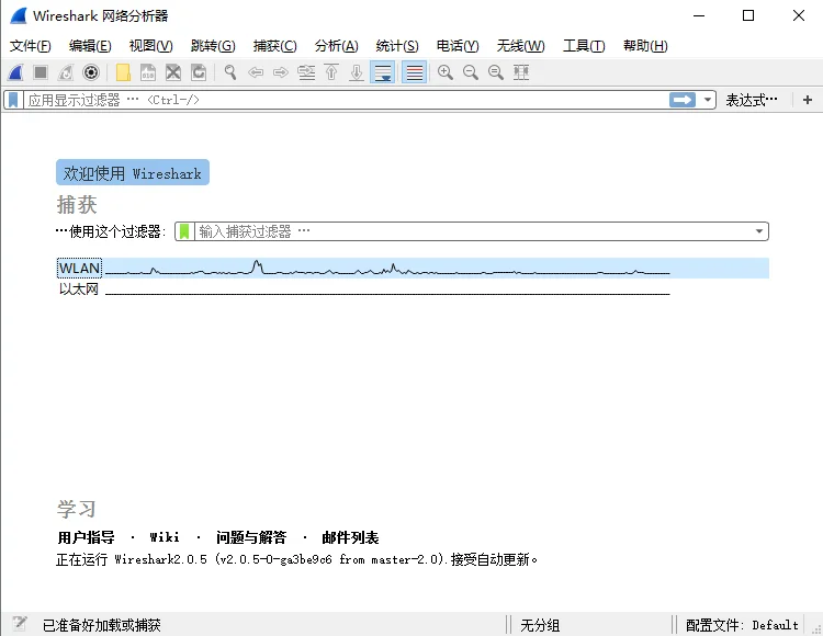 網(wǎng)絡(luò)抓包工具 | Wireshark v4.6.3 中文安裝版及綠色版