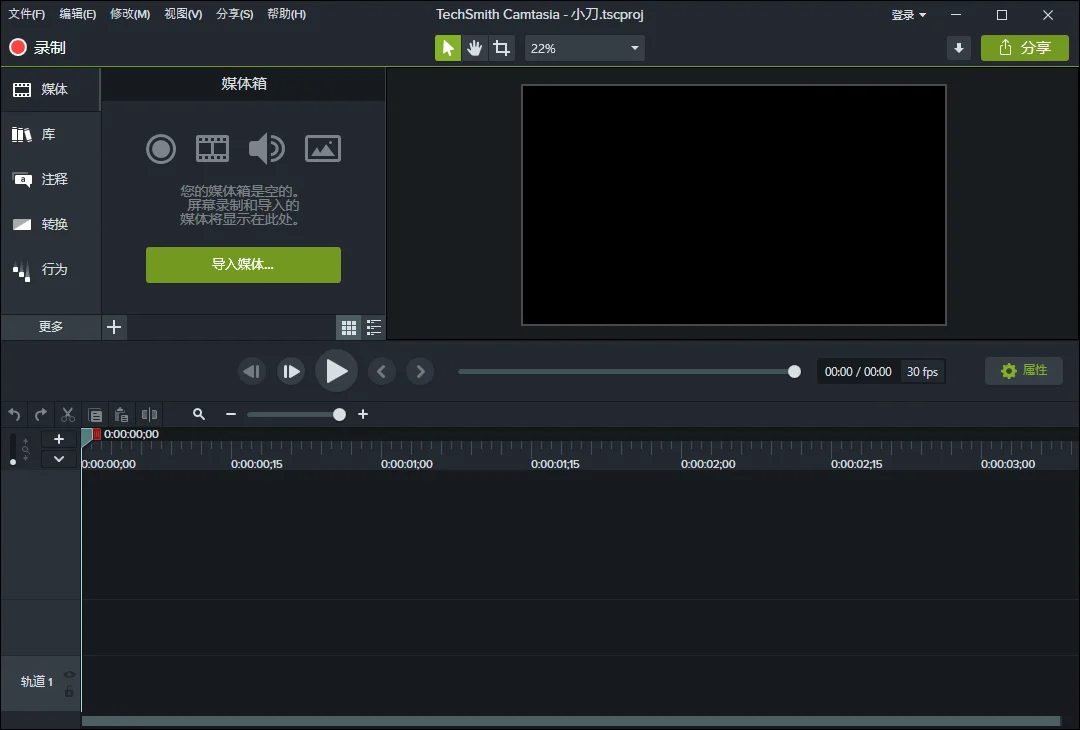TechSmith Camtasia 2026.0.0.13551绿色版