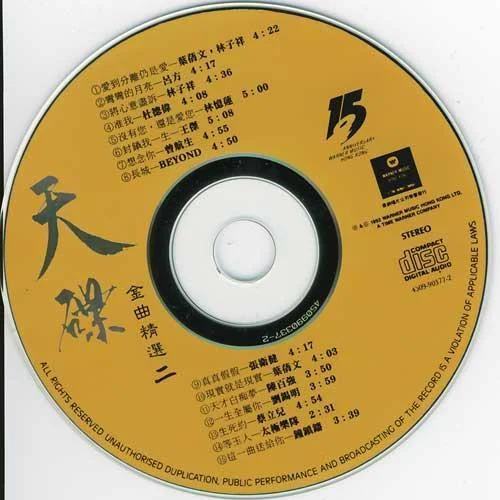 現(xiàn)實就是現(xiàn)實-葉蒨文