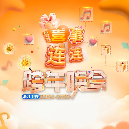 暖暖 (Live)-白鹿