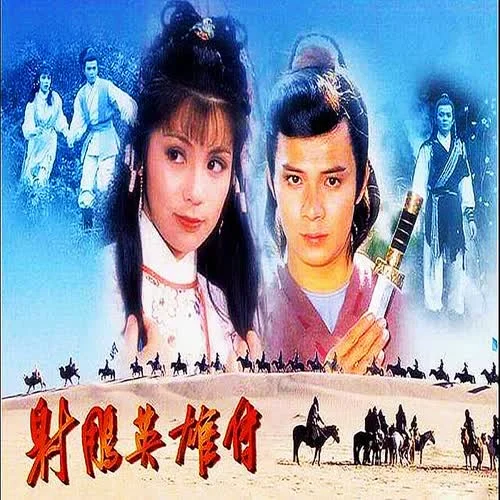 歷史的天空 – 毛阿敏《三國演義》片尾曲-懷舊少年