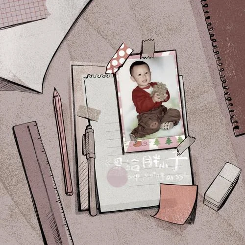 寫給胖小子 (Keep going on)-TF家族&TF家族-朱志鑫