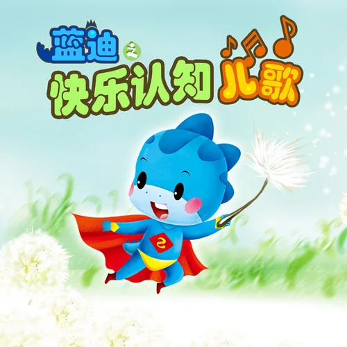 秋風(fēng)吹-藍(lán)迪