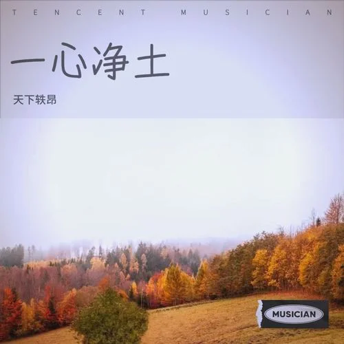 終不似少年游-楊文鈞