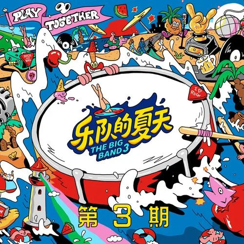 吞吐(Live)-八仙飯店 (8 Immortals Restaurant)