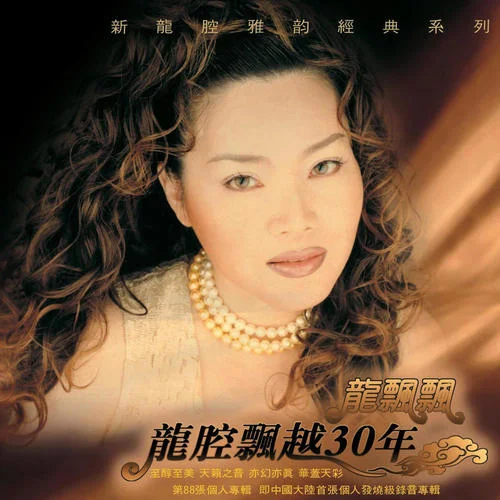 美酒咖啡-龍飄飄