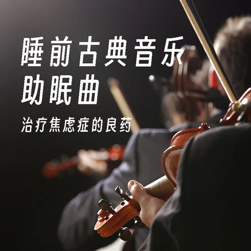 烏魯魯?shù)南脊?三畝的音樂電波