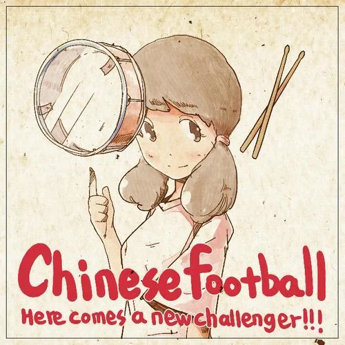 盒子-Chinese Football