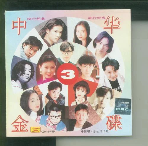 誰，誰，誰-崔健