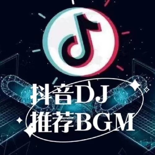 我們的愛(DJ抖音BGM版)-六少飛
