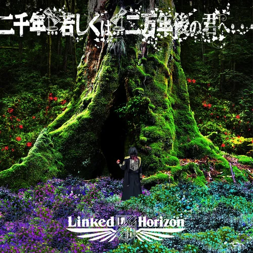 二千年… 若しくは… 二万年後の君へ・・・-Linked Horizon