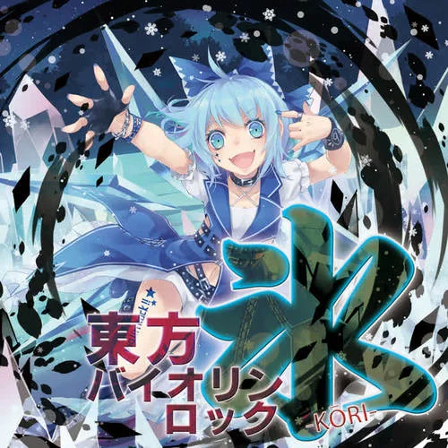 いたずらに命をかけて-TAMUSIC