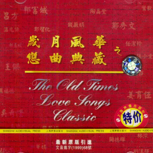 牽手(單曲)-蘇芮