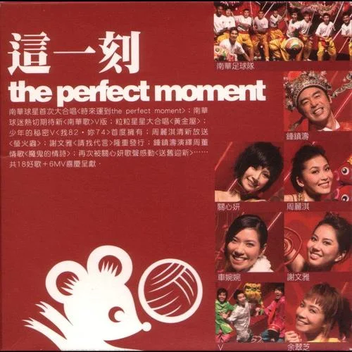 可惜他有女朋友-周麗淇