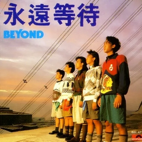 Water Boy-Beyond
